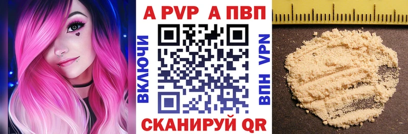 APVP Соль  Сибай 