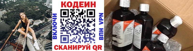 Codein Purple Drank kraken tor Сибай