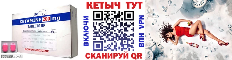 КЕТАМИН ketamine  Сибай 